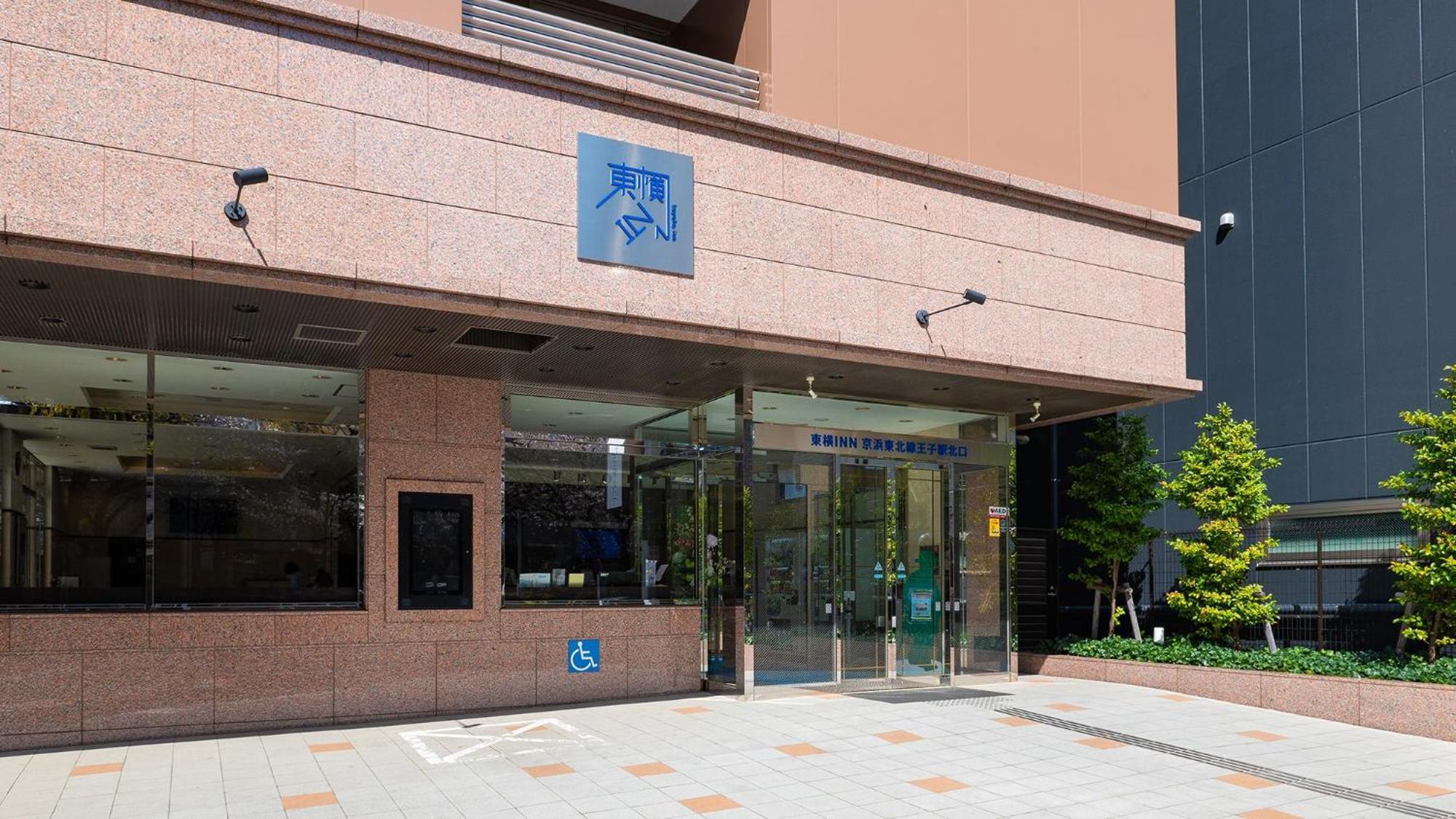 Toyoko Inn Tokyo Keihin Tohoku Sen Oji Eki Kita Guchi Ngoại thất bức ảnh